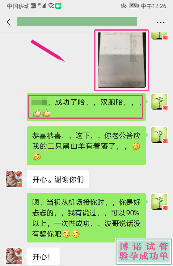 德国代孕机构.jpg