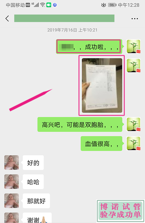 德国代孕机构.jpg
