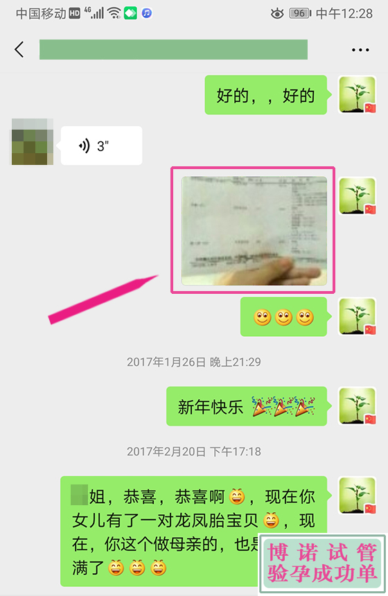 德国代孕流程.jpg