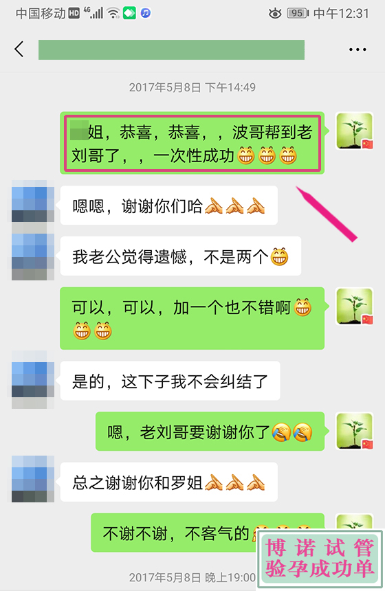 德国代孕妈妈.jpg