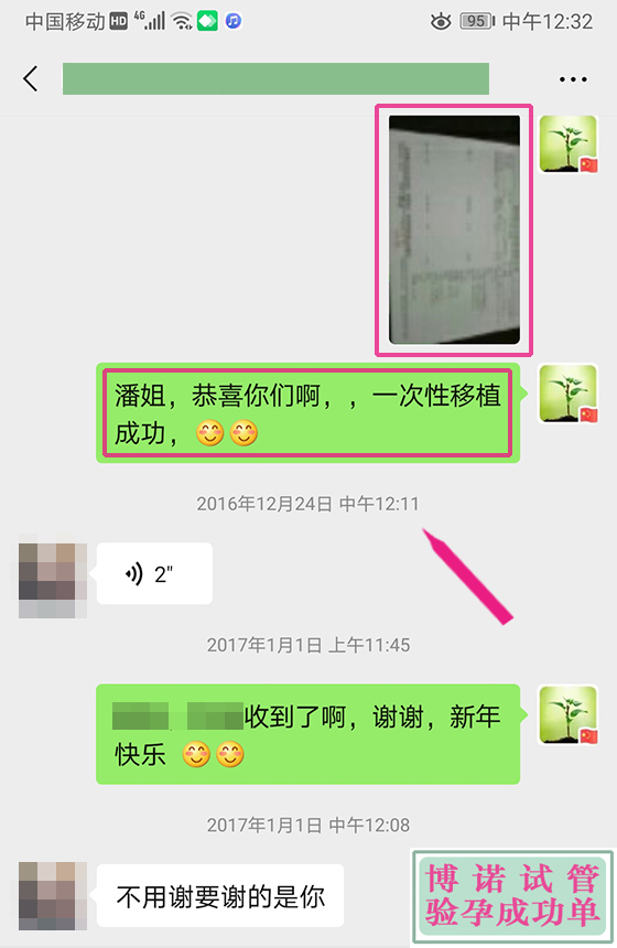 德国代孕合同.jpg
