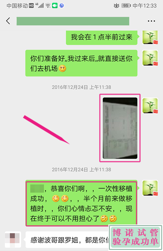 德国代孕技术.jpg