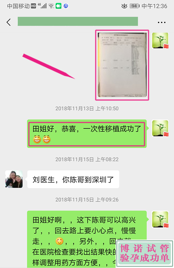 德国代孕医院排名.jpg