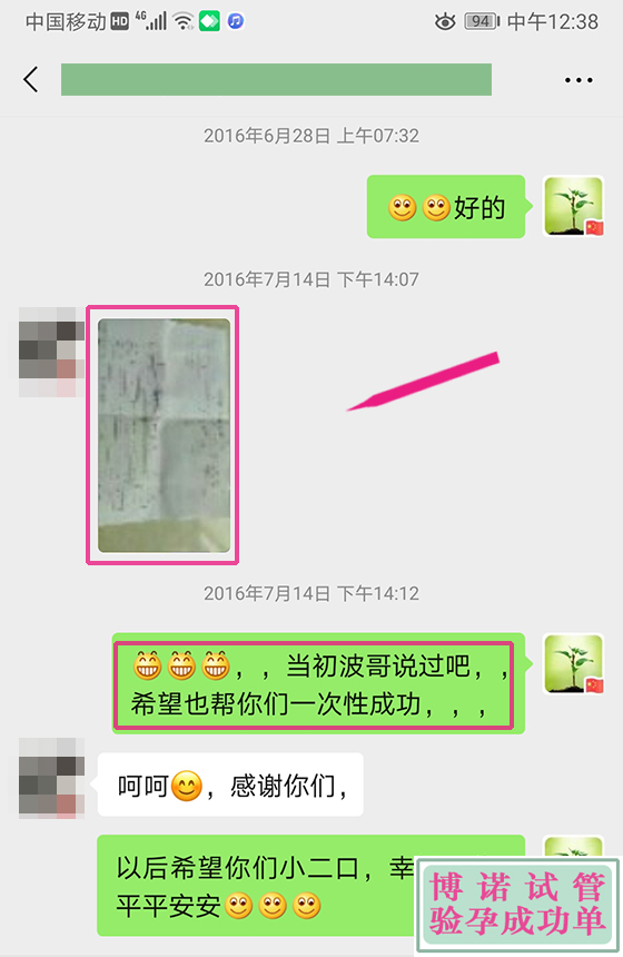 德国代孕机构哪家好.jpg