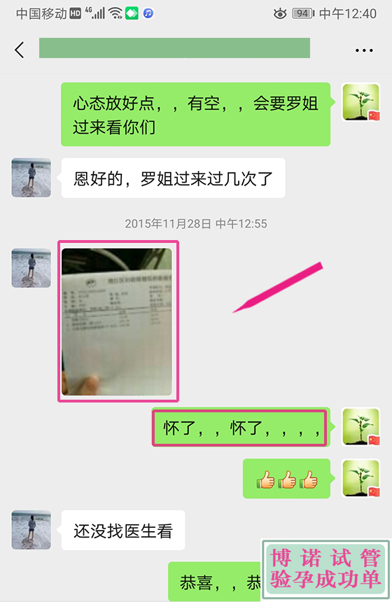 德国代孕公司哪家好.jpg