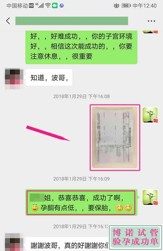 德国代孕流程详解.jpg