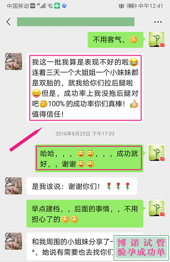 德国代孕妈妈招聘.jpg