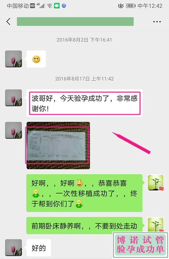 德国代孕公司.jpg