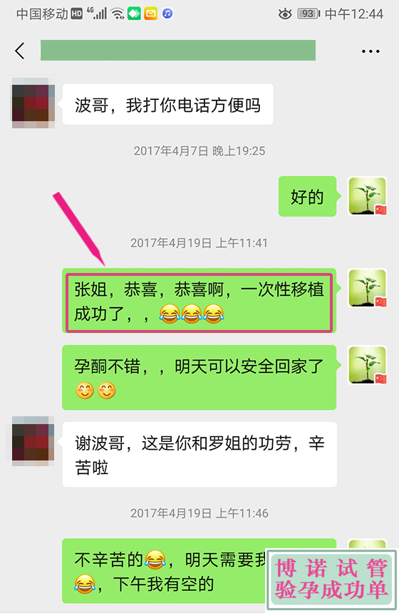 德国代孕技术优势.jpg