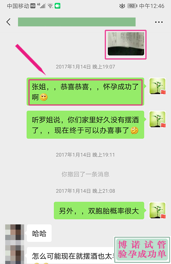 德国代孕中介.jpg