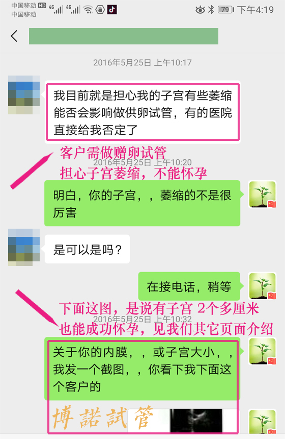 德国代孕公司.jpg