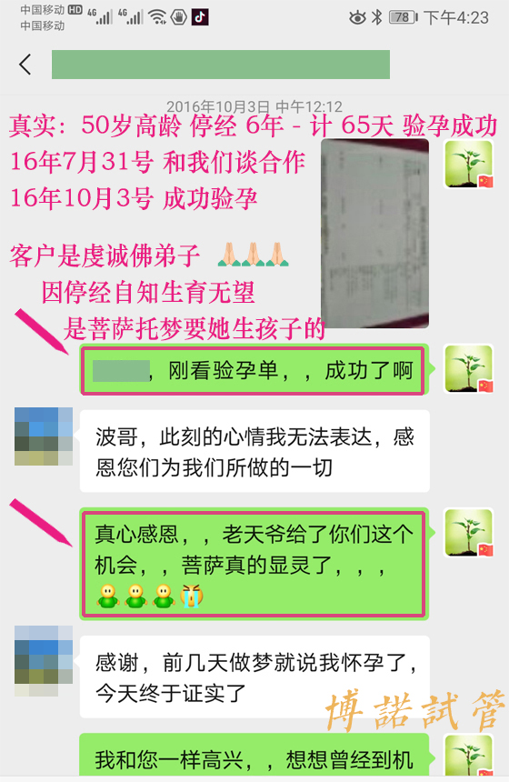 德国代孕机构.jpg