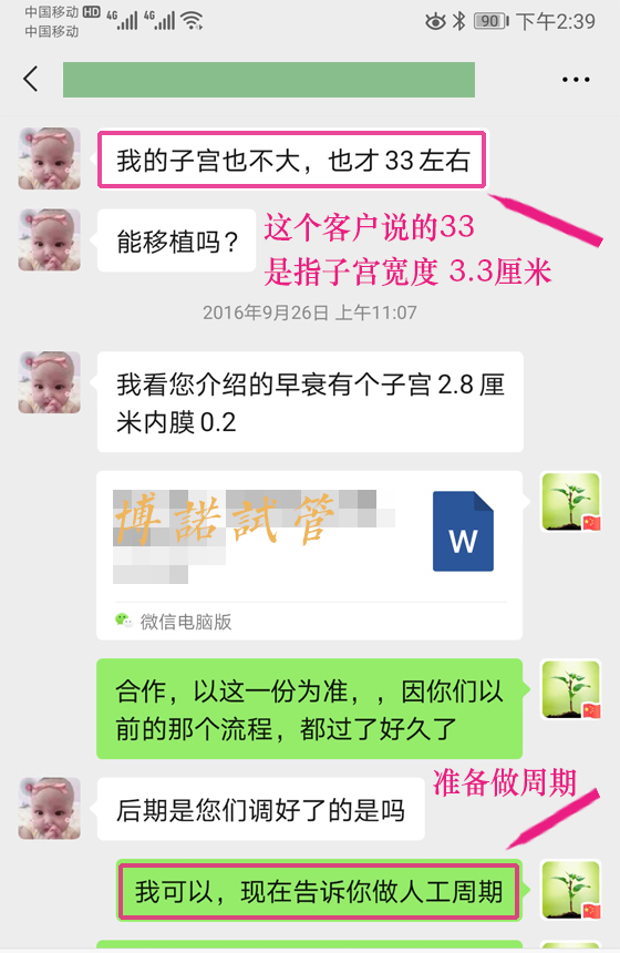 德国代孕流程.jpg