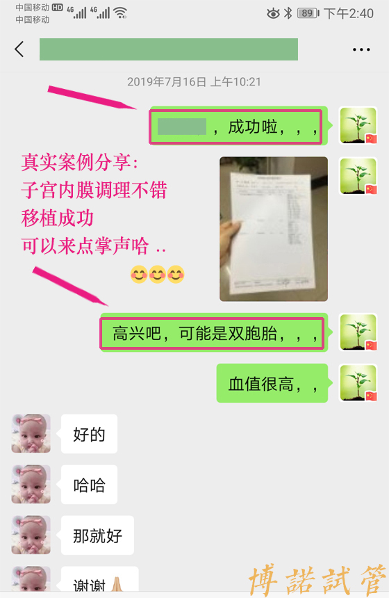 德国代孕妈妈.jpg