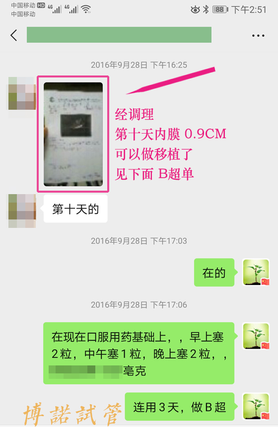 德国代孕合同.jpg