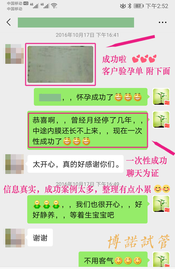 德国代孕技术.jpg