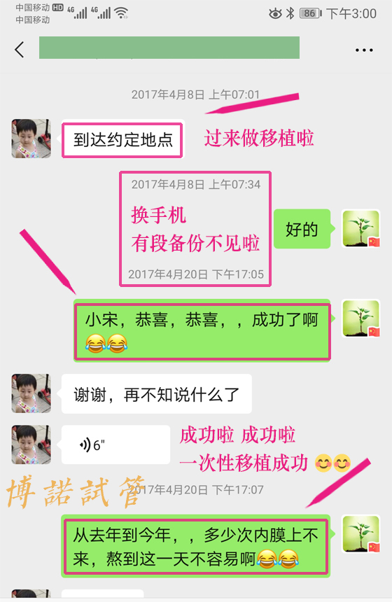 德国代孕成功案例.jpg