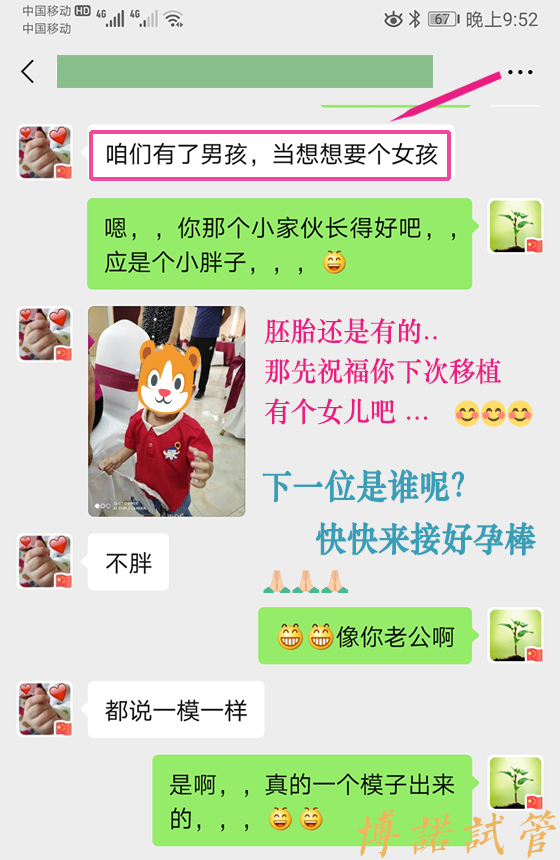 德国代孕.jpg