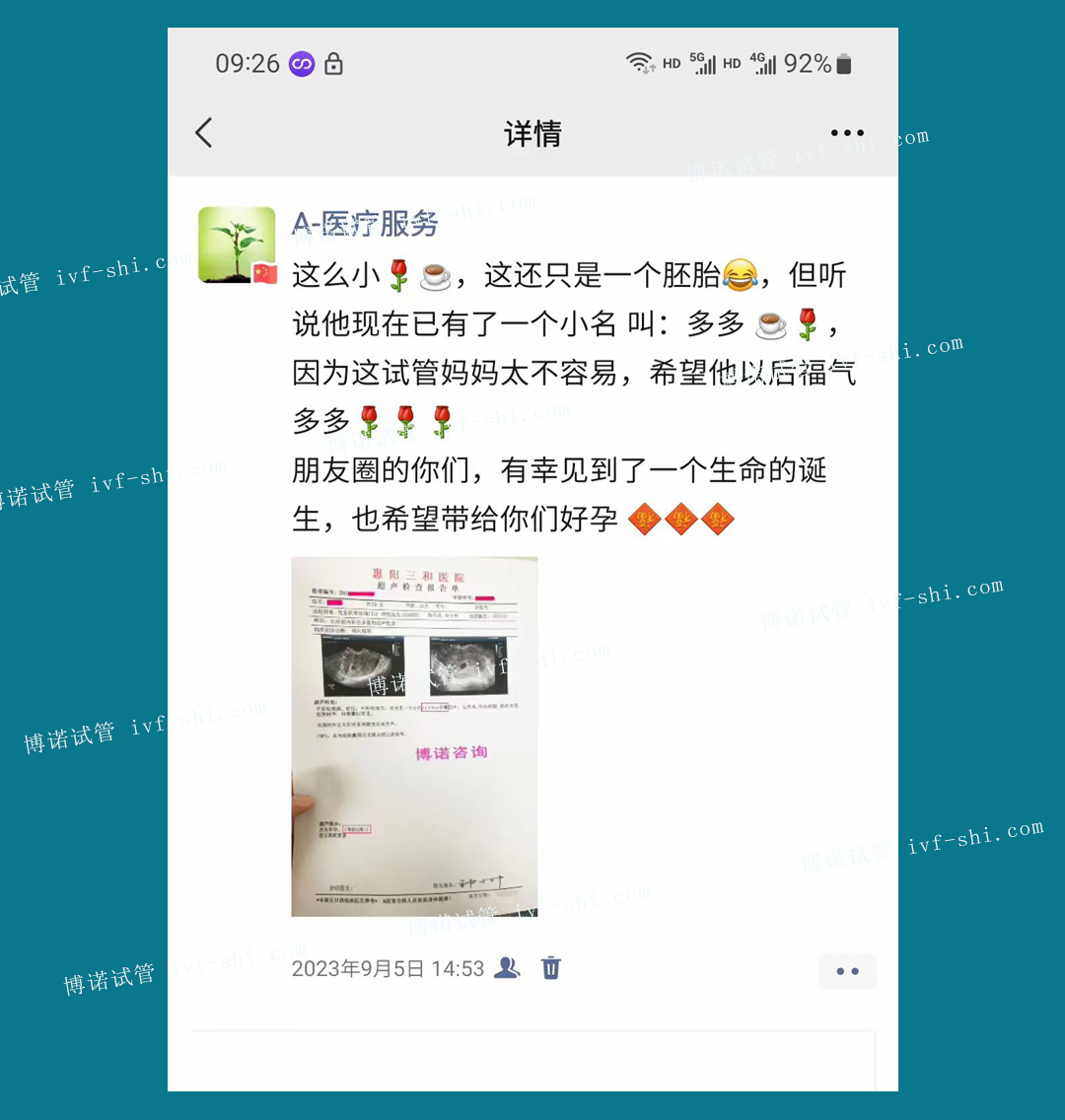 德国代孕机构.jpg