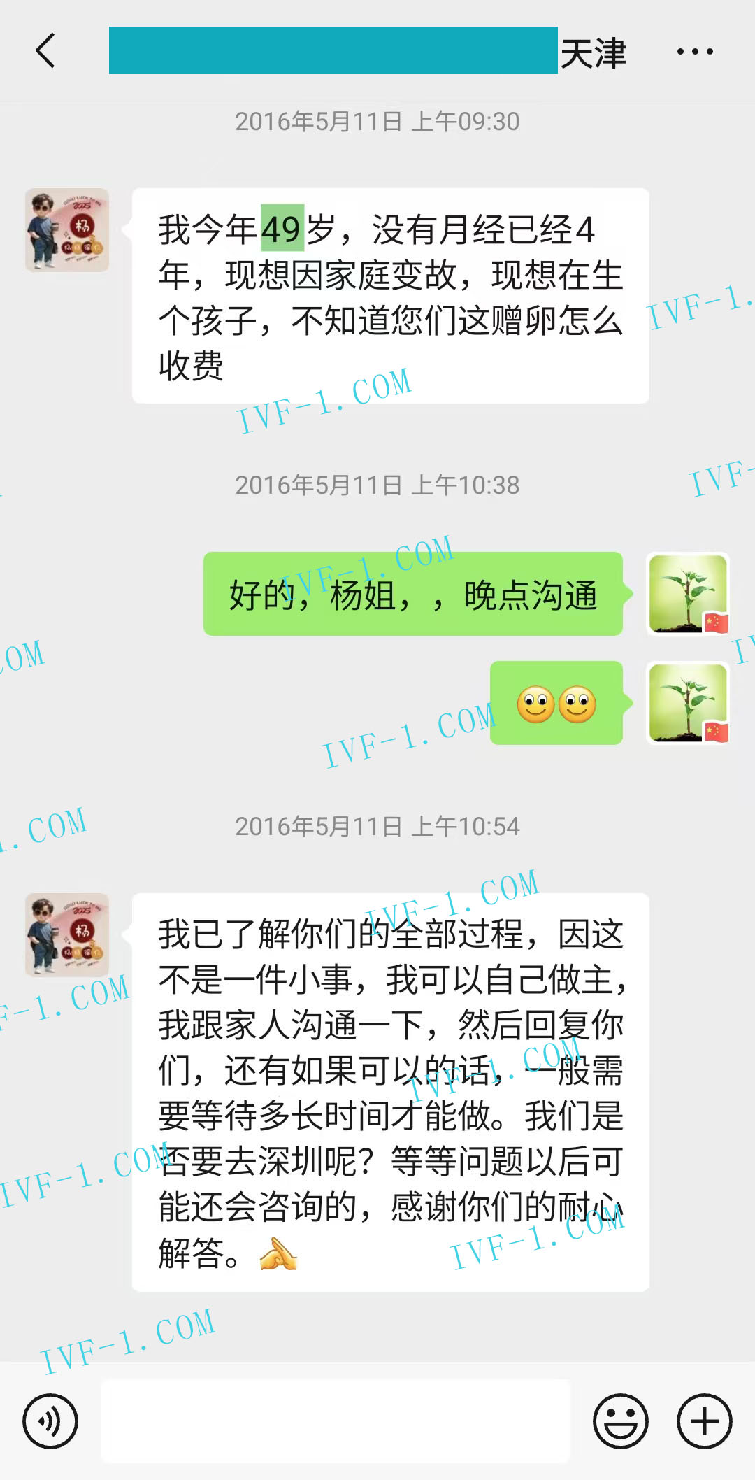 德国代孕成功率.jpg