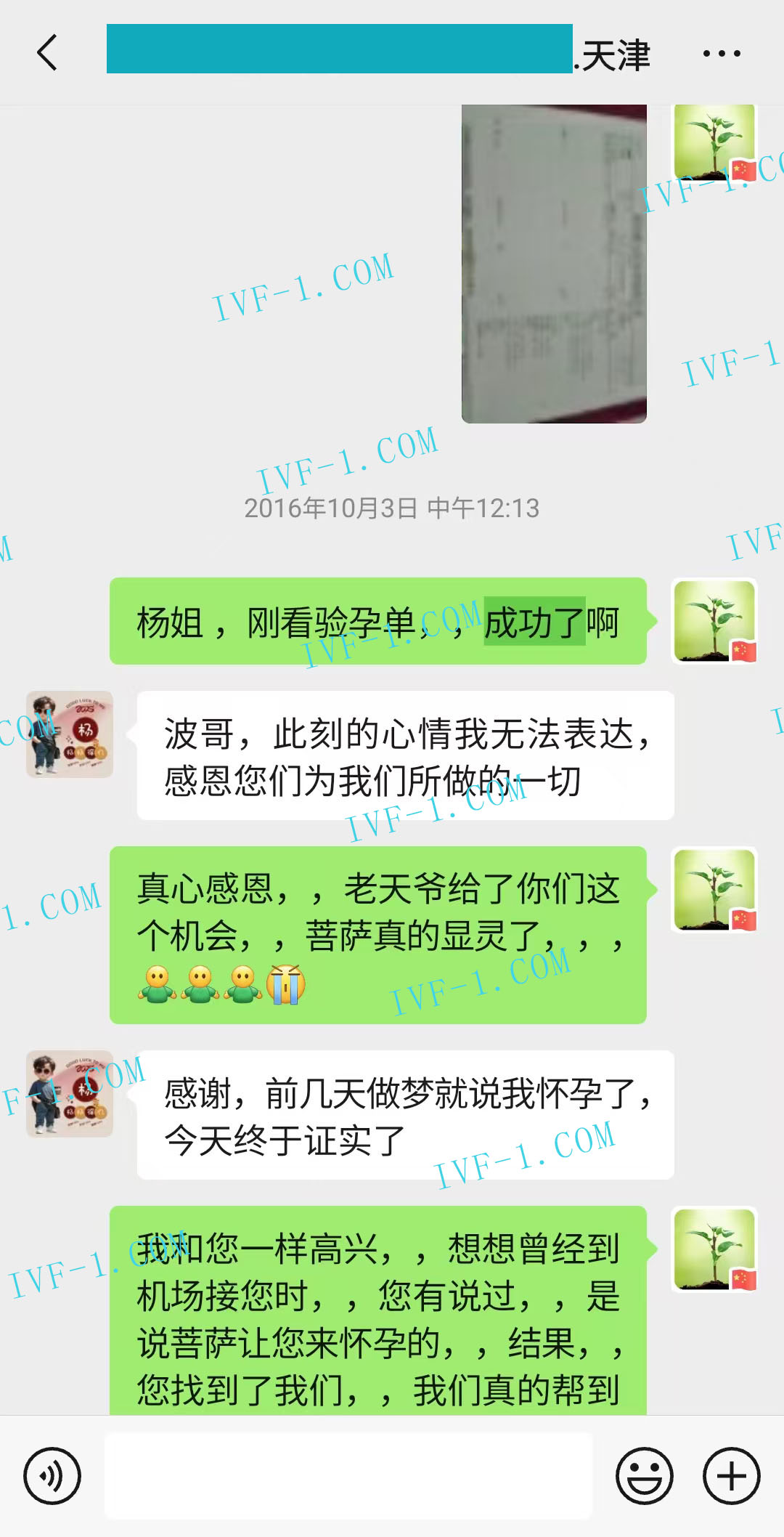 德国代孕选择指南.jpg