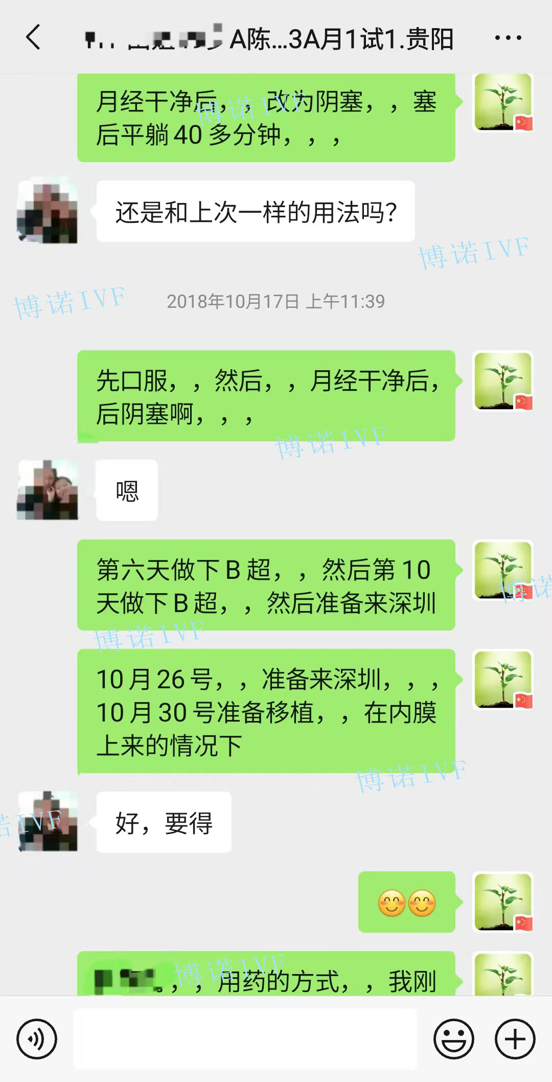 德国代孕医院.jpg