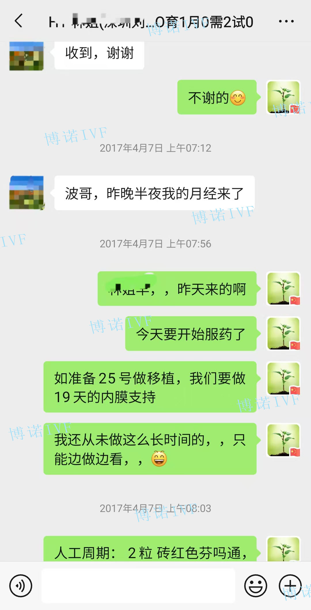 德国代孕流程.jpg