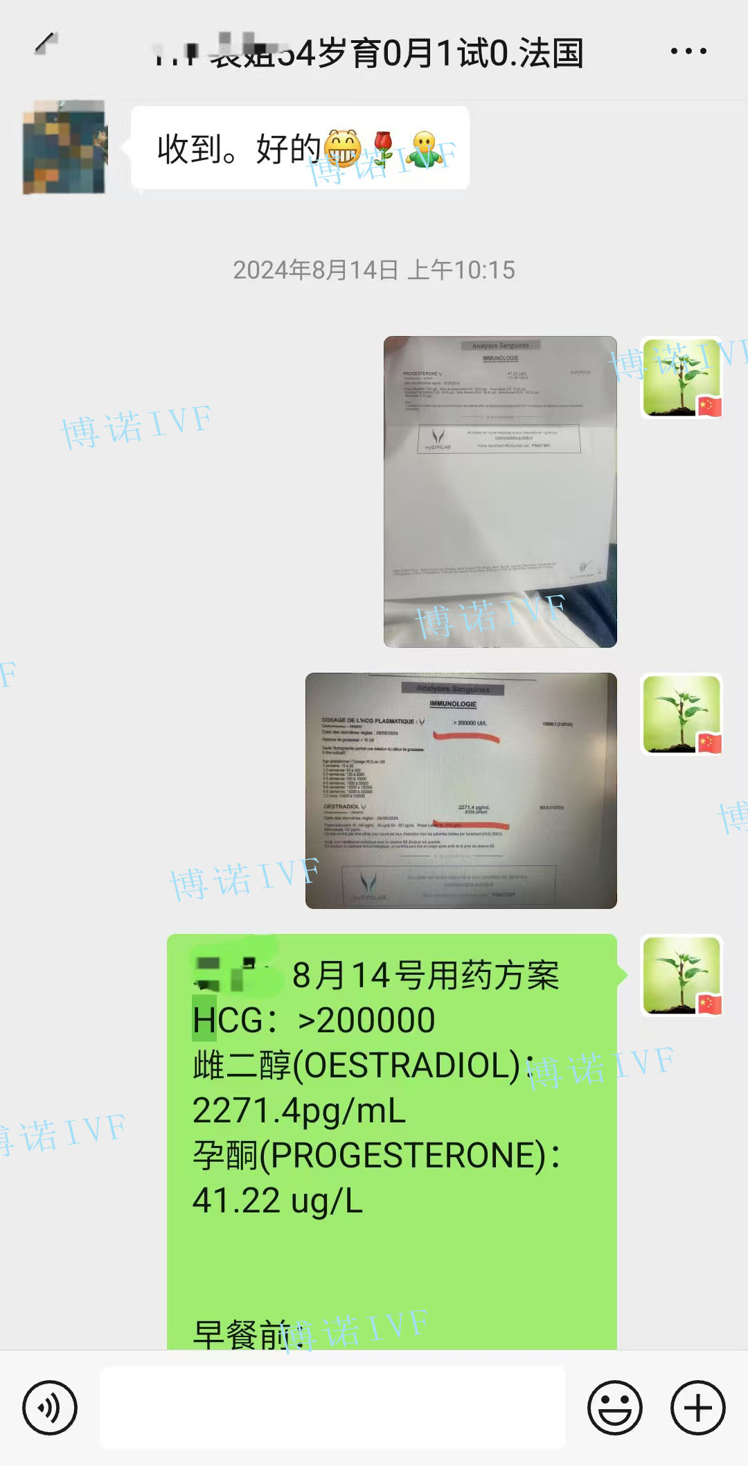 德国代孕咨询.jpg