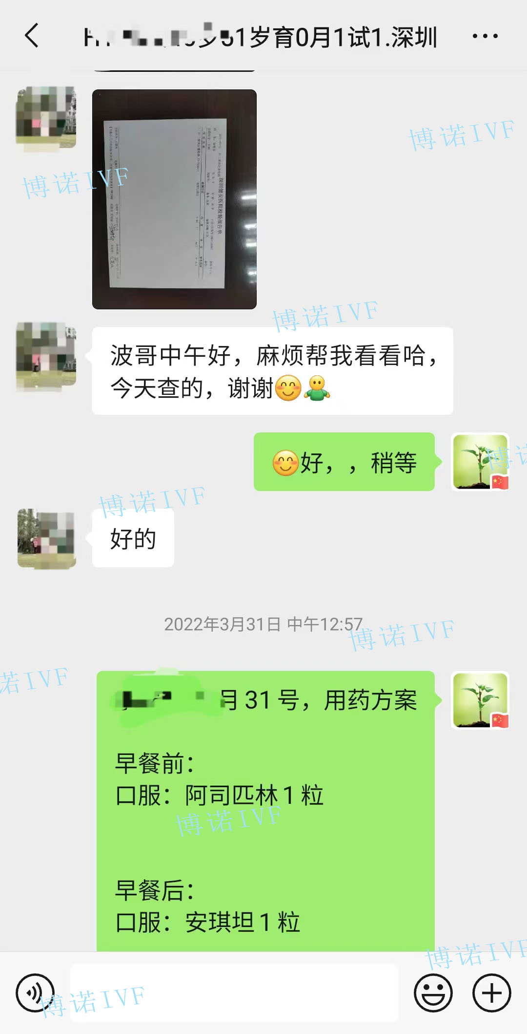 德国代孕技术.jpg