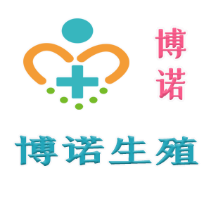 德国代孕