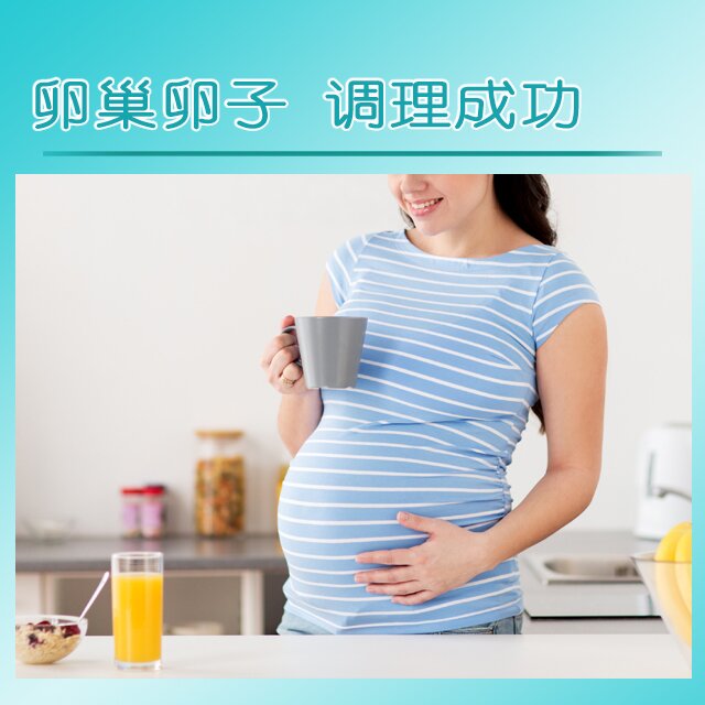 德国试管代孕