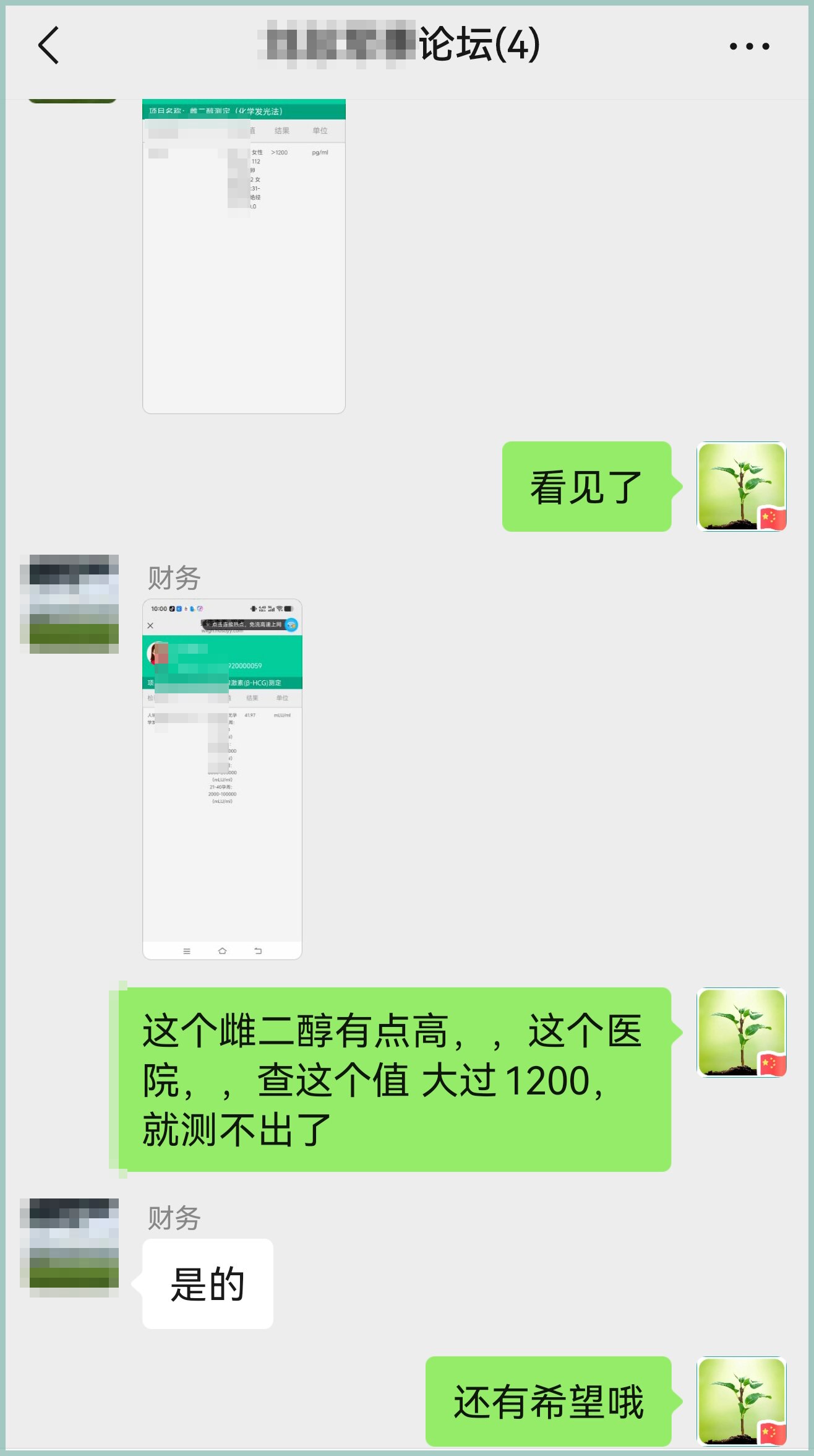 1761276316134226.jpg 深圳代孕成功率.jpg